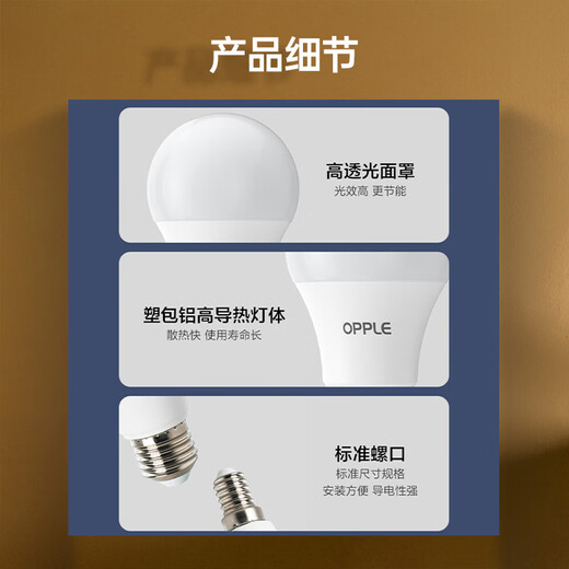 OPPLE LED bulb bulb E27 screw commercial high-power factory industrial and mining lamp chandelier 6500K incandescent lamp 50W white light floor lamp
