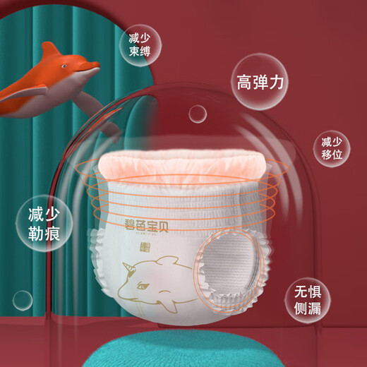 碧芭宝贝【品牌直供安心品质】大鱼海棠1代婴儿拉拉训练裤轻薄透气学步裤 训练裤XXXXL-24片-19kg+