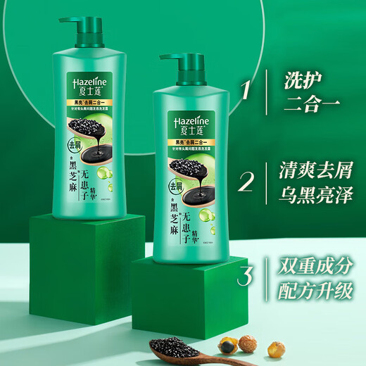 Xia Shilin Shampoo 750g Anti-dandruff Nourishing Black Sesame Oil Control Tough Hair Root Hair Nourishing Two-in-One Shampoo Black Glossy Nourishing 750g 1 bottle + Black Glossy Nourishing * 1 bottle