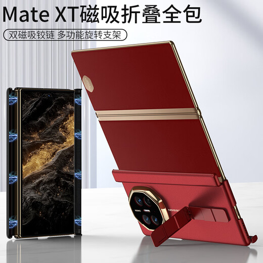 Minnie Lu Huawei materialxt phone case double magnetic suction hinge MateXTs Extraordinary Master Protective Case High-end Plain Leather All-inclusive Anti-fall Rotary Bracket Three-fold Leather Case Men and Women [Black Black] Lens Full-inclusive Magnetic Hinge Huawei MateXT/MateXTs Extraordinary Master General