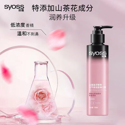 Syoss elastin 150ml, airy and moisturizing, essential oil moisturizing (new and old packaging randomly distributed) airy and moisturizing elastin 150ml