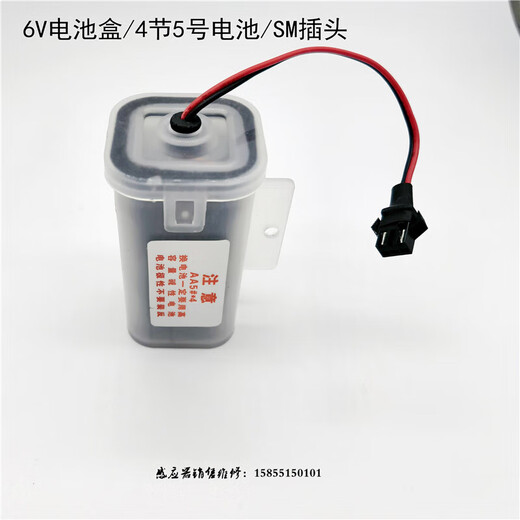 Adapté à 5114 Capteur d'urine 5132 Squat Pit 12033 Squat Toilet Flusher Panneau Soupape de carrosserie Batterie Battre 12033