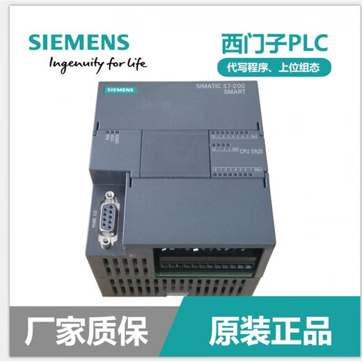 Siemens PLC200smart new original SR20ST20SR30ST30SR40ST40SR60 ST60