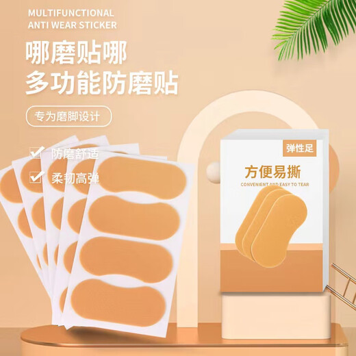 Anti-pain and anti-wear new heel sticker anti-wear high heels heel sticker leather shoes heel invisible anti-slip 4-piece set