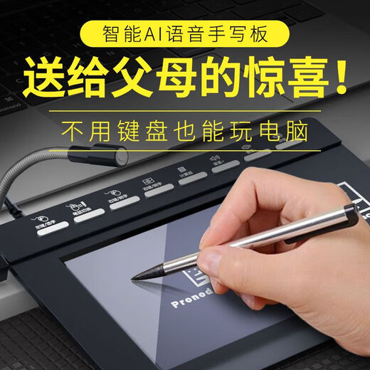 TDAEG语音手写板AI智能大屏免驱老人打字输入板台式电脑写字板手写键盘 升级版-语音/大屏/外置麦克风