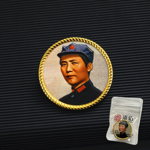 Ai Shao talks about high-end original design Chairman Mao badge commemorative badge genuine nostalgic retro brooch badge great man commemorative badge Yan'an Youth 3D relief color printing pin bag 3cm