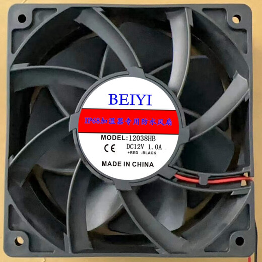 
ip68 industrial humidifier atomizer 12038 waterproof fan 12V 24V48V 220V waterproof fan 110-220V single fan