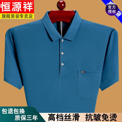 恒源祥夏季男士短袖t恤宽松薄款中老年爸爸装棉有口袋半袖体恤百搭新品 深蓝6636 185/3XL建议175-190斤