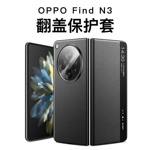 MANLE PASTILE [SF Express] Oppofindn3 Folding Screen Mobile Handy Hülle Flip Leder Hülle N3-Sammlerversion Anti-Fall-Fall-Geschäftsleute und Frauenschutzschutz [U-Boot Schwarz] Oppo Find N3
