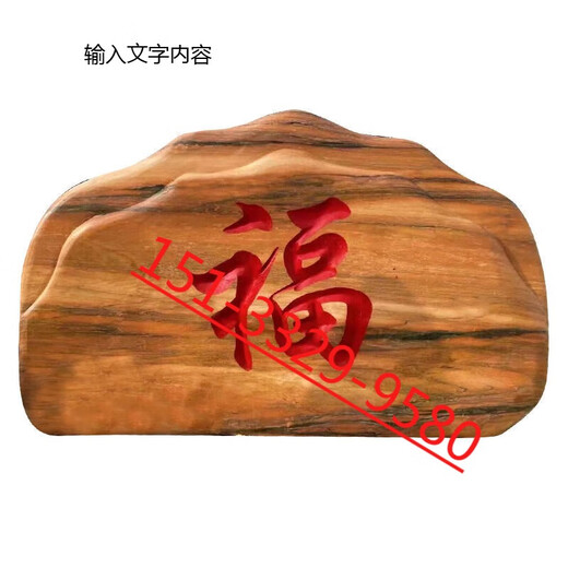 Courtyard blessing character welcoming door stone screen self-built house decorative wall background wall screen wall stone shadow wall stone drawing deposit