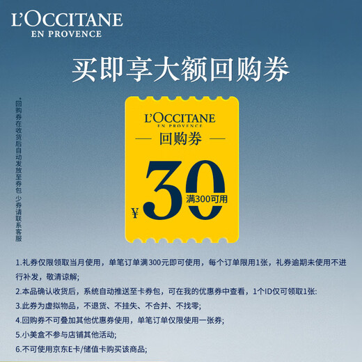 L'Occitane 30 yuan coupon for balanced shampoo and conditioner, oil control and fluffy style travel size (total 6ml*6 for hair conditioner)