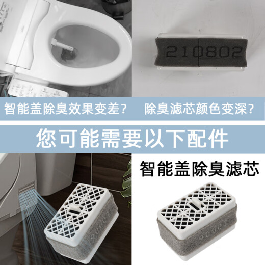 Shantoulin Village O Intelligenter Toiletten -Toiletten -Fernbedienung ES9683 9911 9788 9786 992 9768/9788/9878/9898 Fernbedienung