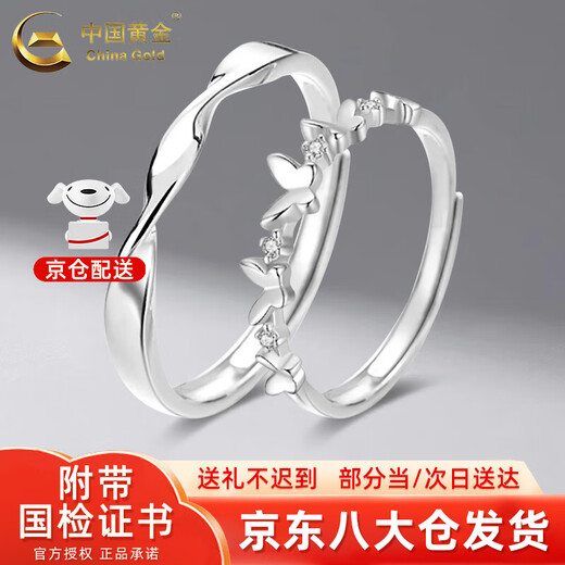Chinese gold 925 silver ring couple ring pair for men and women, ring ring 520 Valentine's Day birthday gift for girlfriend, butterfly in love, couple pair