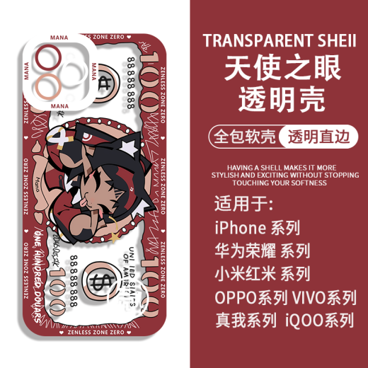 绝区零表情包手机壳安比鲨鱼妹适用华为荣耀vivoOPPO苹果小米红米 H9737星见雅 vivo/IQOO-下单留言手机壳型号