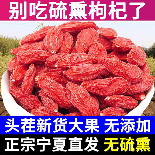 
Pupan wolfberry new product authentic Ningxia special grade free-washed sulfur-free fumigation red wolfberry dried eating authentic New Year's goods filling 500g preferred grade free-washed large-grain wolfberry (2 cans)