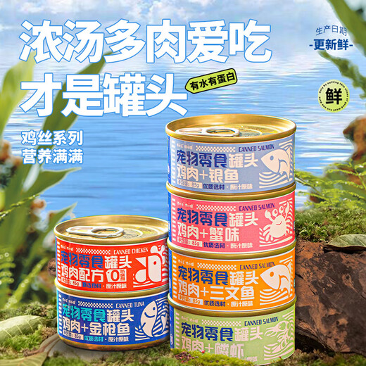 Greedy Little Cat Canned Cat Snacks Staple Food Cans Adult Kitten Nutritional Wet Food Shredded Chicken Stock Cans 85g Whole Box of Cat Snacks Six Flavors Mixed Enjoyment Pack 24 Cans Stock Up Value Pack