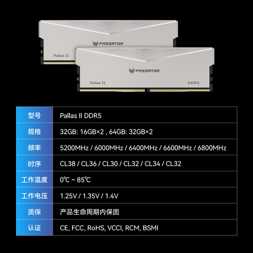 Acer PREDATOR 32G (16G 2) set DDR5 6000 frequency desktop memory stick Pallas II Lingshuang series (C32) Starlight Silver AI computer accessories