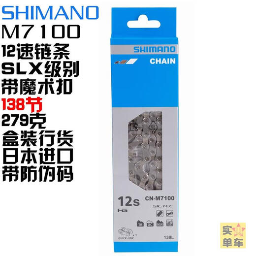 CLCEY禧玛诺12速公路车R8170山地车链条M9100 M8100 M7100 R7170 R9270 M8100 126节盒装