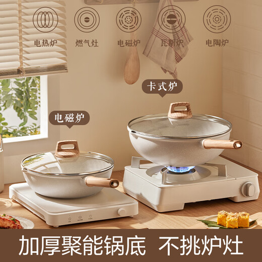 SUPOR pot set, star stone non-stick pan, wok, frying pan, milk pot, soup pot, deeper pot shape, wear-resistant and durable, non-stick three-piece set, frying pan + milk pan