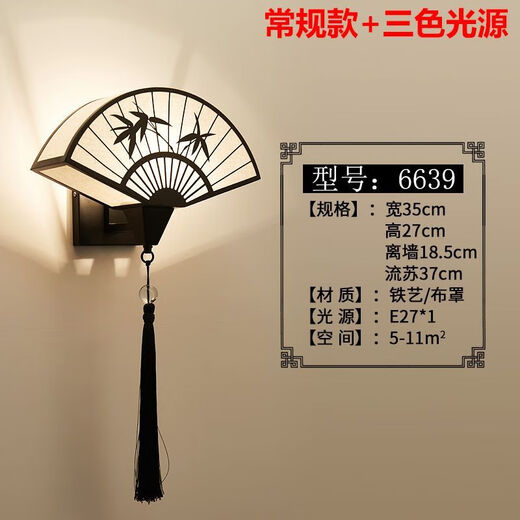 Yaotian New Chinese Wall Lamp Living Room Modern Bedside Lamp Aisle Stair Decoration Background Wall Radar Induction Lamp 6639 Wiring-free/Charging Model-Induction + Always On