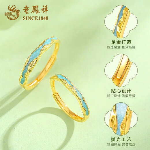 Lao Fengxiang's pure gold Galaxy Light Year pair of gold rings for men and women, open solid gold rings, birthday gifts for girlfriends and wives, Galaxy Light Year couple rings, one pair, about 3.4g, Valentine's Day gift box