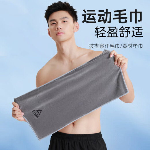 Peak sports towel absorbs sweat, swimming fitness, badminton, summer sweat towel absorbs water, washes face and bathes YHZ4619 gray