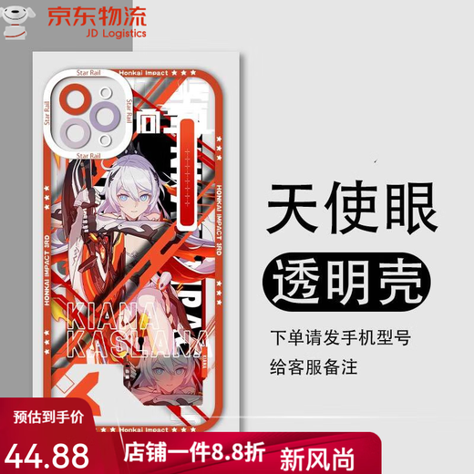 Enzhuang ai Lixiya Caja de teléfono móvil Eyes Angel Eyes Adaptador 2D Cartoon Percipheral Angel Eyes Transparent Shell - Burg San K3899 Vivo Note Model