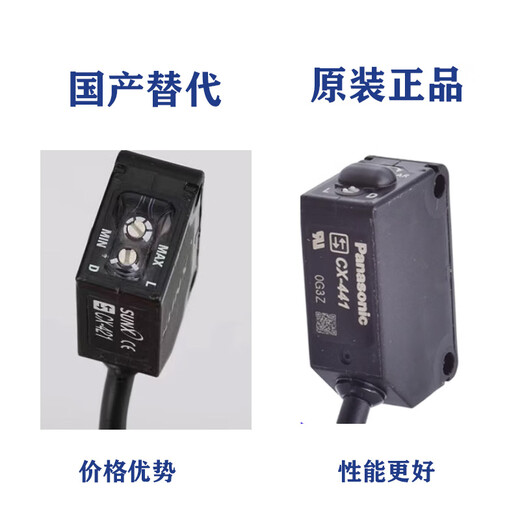 松下光电开关CX-441442423424425411421-P 9193 481 462A CX-491 原装假一赔十