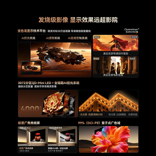 Skyworth TV A6F Pro+ 75-inch smart flat-panel TV 3072 partition QD-Mini LED LCD game 75-inch state subsidy A6F Ultra