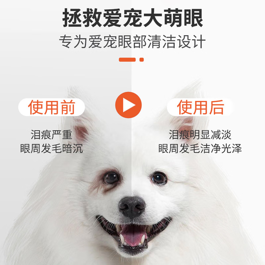 Lanswood tear stain removal powder Bichon dog and cat tear stain removal wipes dog tear stain drying powder cleaning powder tear stain wipes 220 pieces + tear stain powder 50g