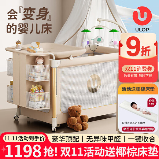 ULOP Star Dream Crib Movable Multi-Function One-touch Folding Splicing Crib Baby Products Cradle Cradle Luxurious Top Equipment One-Second Folding Bed-Galaxy Gold Folding Crib with Mosquito Net Changing Table