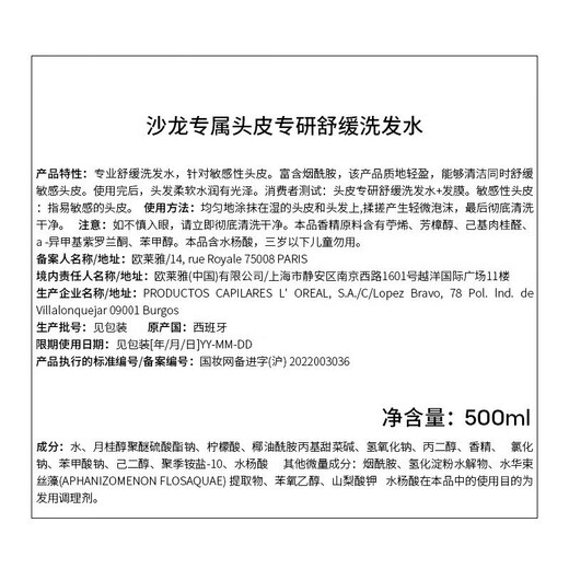 L'Oreal Scalp Specialized Soothing Shampoo 100ml Super Puff Cloud Bottle Oil Control Flush and Plump Shampoo Travel App