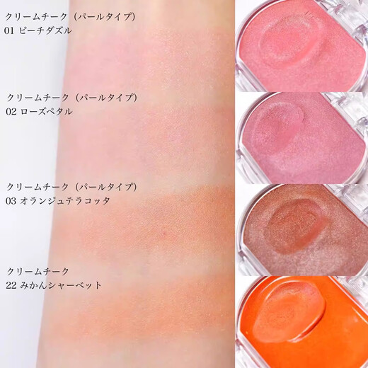 CANMAKE日本/井田砍妹水润高光腮红膏蜜桃色血色唇颊两用 P01#珊瑚