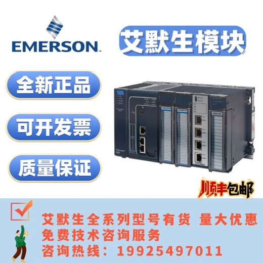 Emerson (ранее GE) Emerson Rx3i Original New Power Module IC695PSD040