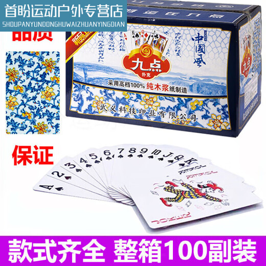许棋杏九 点皇后扑克牌9207扑克牌整箱100副三狮加厚耐加硬用棋牌室扑克 九点9207无盒/100副中档质量