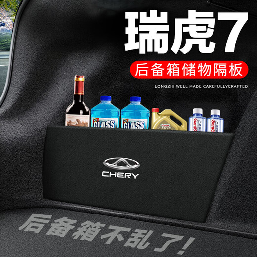 Shangshan Leopard-Chery Tiggo 7 Trunk Partition Trunk Particion Caja de almacenamiento Mesh Modificación de deflector Modificación decorativa Partes izquierdo + Partition del tronco derecho Chery Tiggo 723-24-25