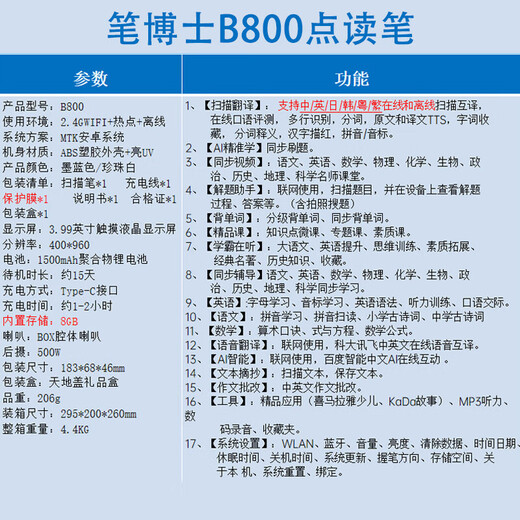 Doktor des BI Intelligenten Offline-Scan-Stift Englisch Punkt Reading Pen Chinesisch und englischer Übersetzungsstift Learning Dictionary Pen Primary School Mittelschule High School Synchronisierte Universal Point Reading Pen 4,0-Zoll-Offline-Version [B800 Blue] Allgemeine Studien