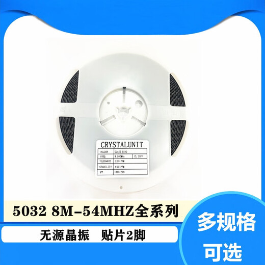 Lanshi passive crystal oscillator chip crystal oscillator ceramic crystal 5032 20MHZ (50 pieces)