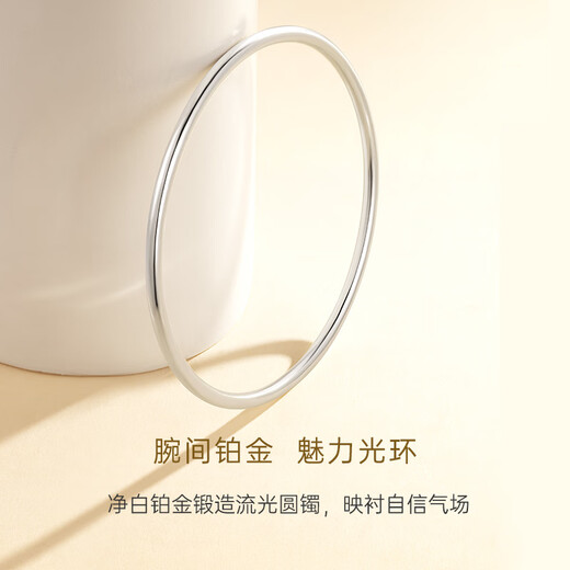 CRD Ke Laidi spot sparkling pt950 platinum ring bracelet hollow platinum bracelet shiny gift 10.80g-54MM
