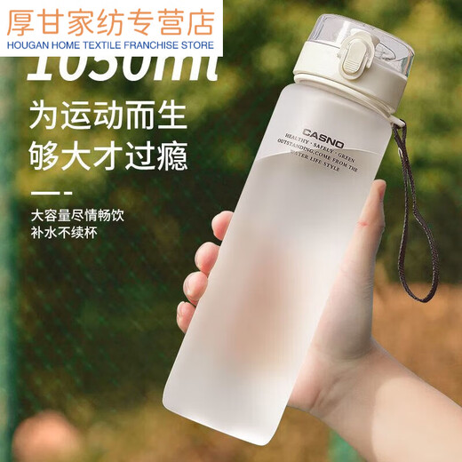 运动水杯子大容量男女生夏天便携户外学生太空 1049ml 磨砂白带茶隔运动达人