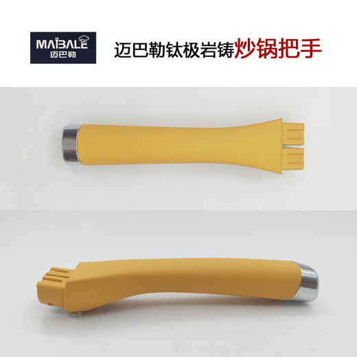 MAIBALE titanium rock cast non-stick pan wok original pot handle handle accessories pot lid yellow