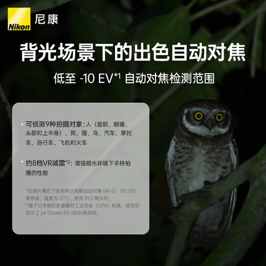 Nikon price guarantee 11.11 Z6III (Z6 3/ Z63 / Z6 third generation) full-frame mirrorless body high-definition photography video digital camera