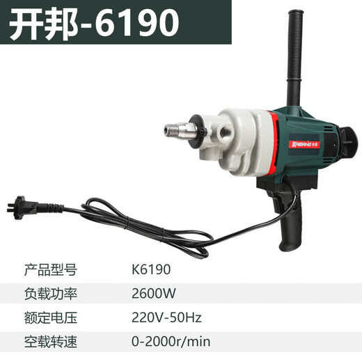 XMSJ开邦水钻搅拌机大功率工程钻机腻子粉油漆搅拌器搅拌神器搅灰机 开邦K6198无级变速搅拌机(3000W