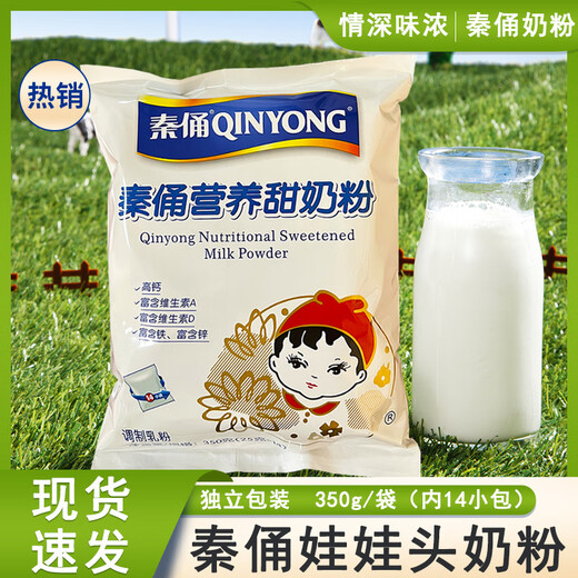 Qin Terracotta Warriors Shaanxi Qin Terracotta Doll Head Nutritional Sweet Milk Powder 350g AD Calcium Milk Powder for Adults, Children, Women, Pregnant Women, Middle-aged and Elderly Nutritional Milk Powder 350g/bag 14 sachets