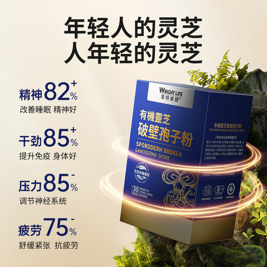 萊特維健破壁灵芝孢子增强免疫术后营养放疗成人中老年人进口 灵芝孢子粉冲剂30包/盒