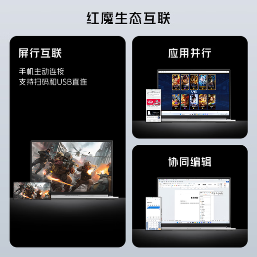 努比亚红魔游戏本16Pro  电竞游戏本 笔记本电脑(i9-14900HX RTX4060 2.5K 240Hz)银 国家补贴/政府补贴20%