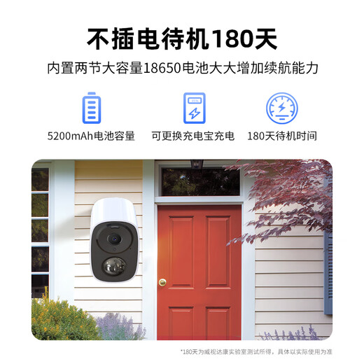 威视达康（VSTARCAM）摄像头家用监控免插电家门口楼道不插电源充电免打孔免布线手机远程农村院子用室外看护