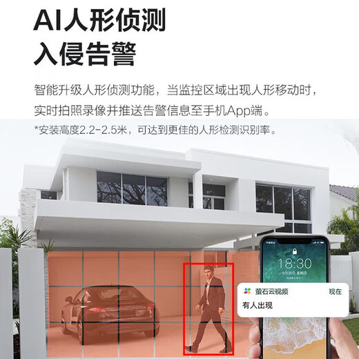 海康威视监控摄像头2K高清POE网线供电智能全彩家用安防系统监控全彩网络安防人形检测手机双向语音对讲 【400万POE全彩对讲款】K34H-LT 2.8mm 焦距