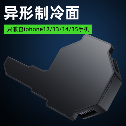 Piva Magnetic Mobile Heizkörper BX7 Game Live Kaliator Back Clip Spezialförmige Kühlung nach oben und unten blasen Hühnerkühlungsartefakte für Apple Xiaomi One Plus Black Hai BX7 Magnetic Model-adaptiert an Apple 13.12.14/15
