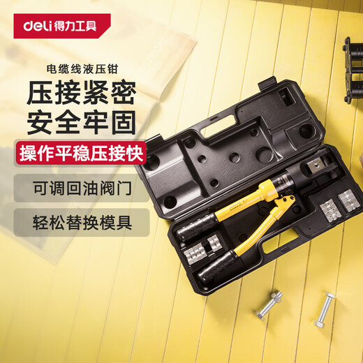 Deli manual crimping pliers wiring pliers cable hydraulic pliers terminal pliers 10-120mm DL-YQ120